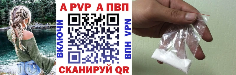 где найти наркотики Омутнинск Alpha-PVP СК