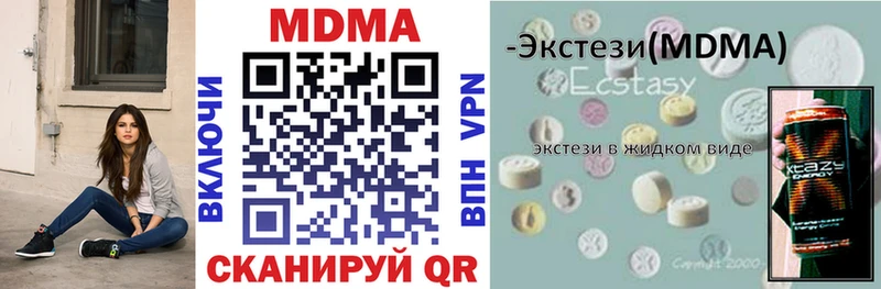 MDMA crystal Омутнинск